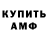 КЕТАМИН VHQ Art Brz
