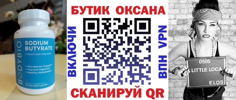БУТИРАТ BDO 33%  Камызяк 
