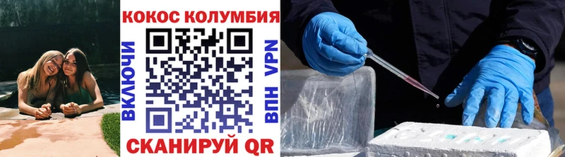 КОКАИН 98%  закладки  Камызяк 