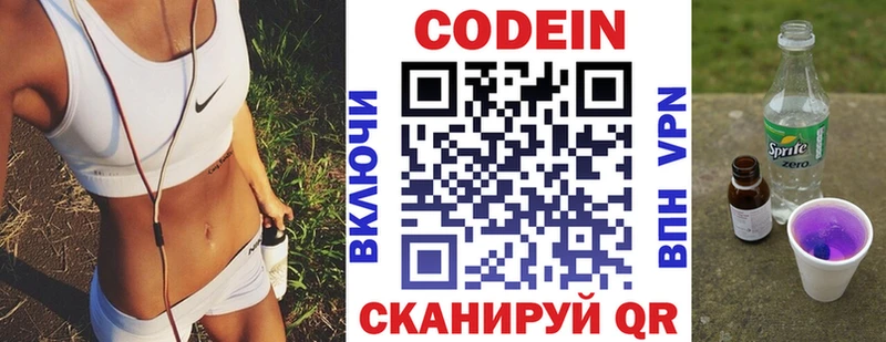 мега онион  Камызяк  Кодеин Purple Drank 