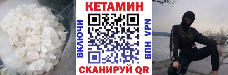КЕТАМИН VHQ  KRAKEN вход  Камызяк  где найти  