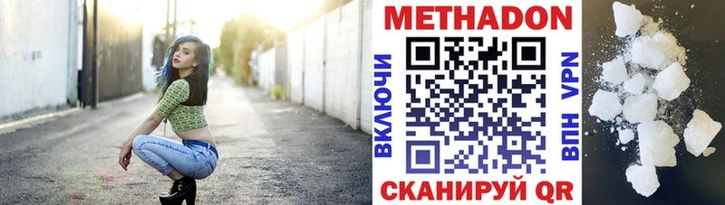 Метадон белоснежный  нарко площадка как зайти  Камызяк 