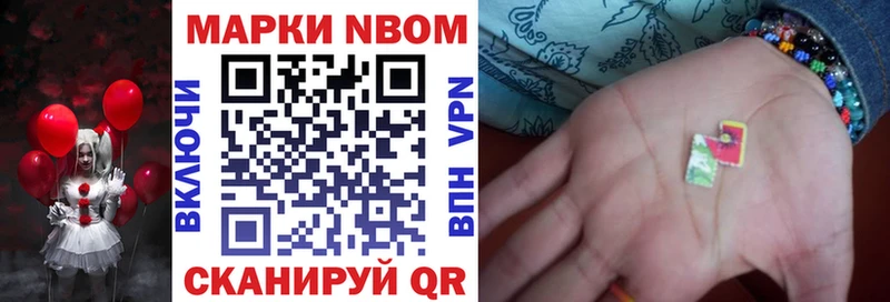 Марки NBOMe 1,8мг  omg вход  Камызяк 